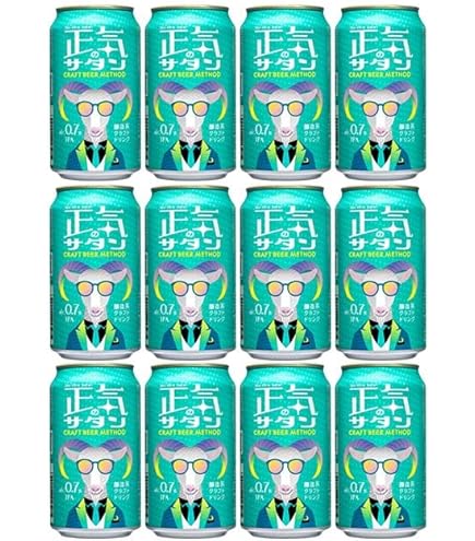 Amazon.co.jp: 長野県 正気のサタン 6本 低アルコールビール 微アル